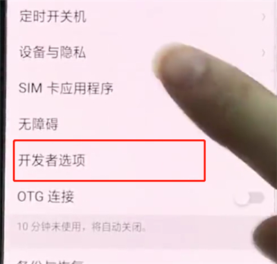 oppor15打开usb调试的具体图文讲解