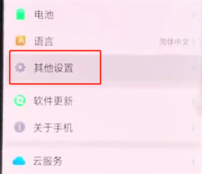 oppor15打开usb调试的具体图文讲解