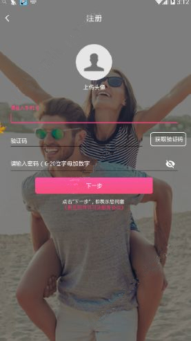 贵觅app中约会具体操作流程