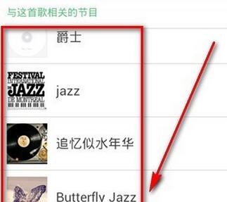 豆瓣fm详细使用步骤讲解