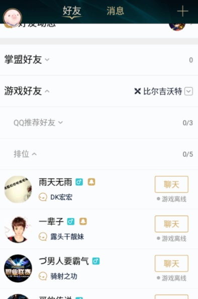 掌上英雄联盟中订阅赛事以及专栏的详细图文步骤