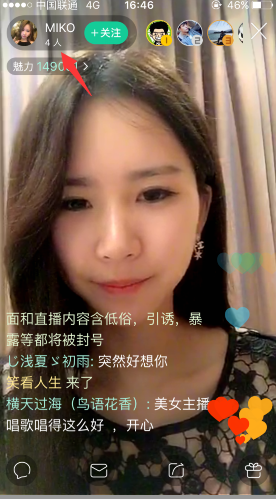 在火火云盒里关注主播的基础操作