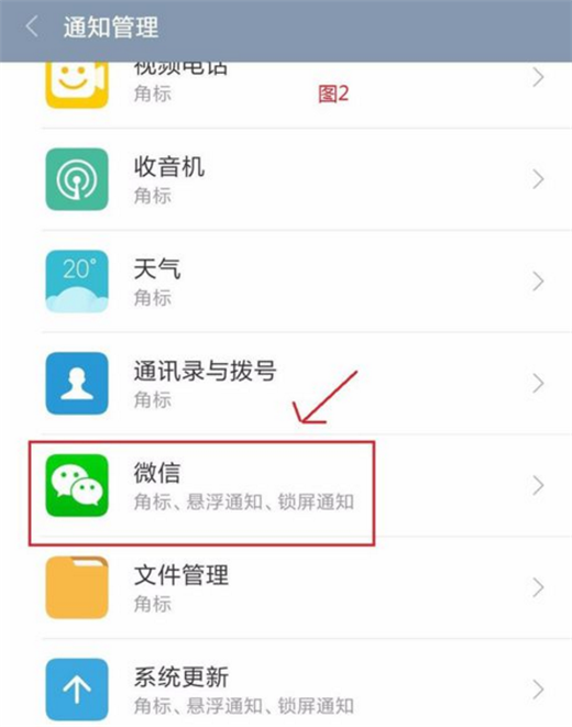 小米max3中开启锁屏通知操作步骤