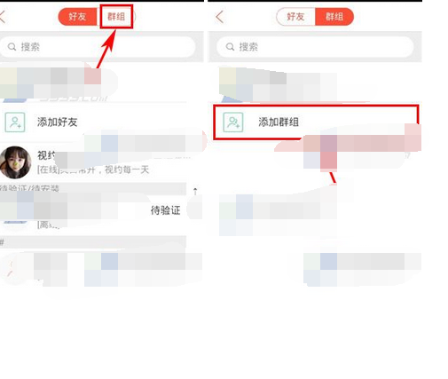 视约app创建群组的简单操作