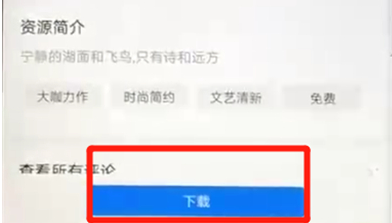 华为nova3中更换主题具体操作步骤