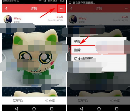 第一次app删掉话题的基础操作