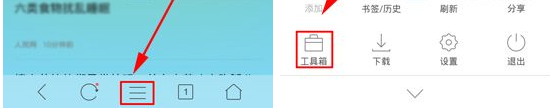 微米浏览器开启锁屏的操作流程