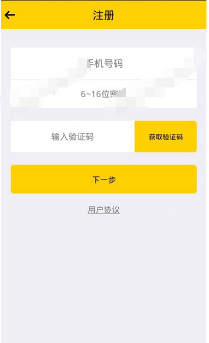 宅播app进行注册的基础操作