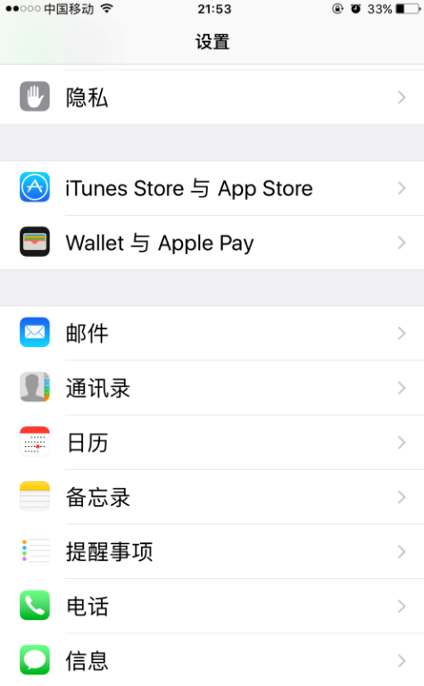 iPhone设置添加农历生日提醒的操作流程