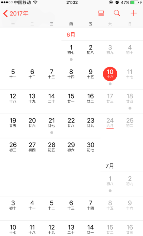iPhone设置添加农历生日提醒的操作流程