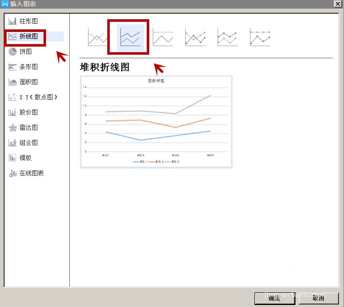 WPS中插入折线图具体操作流程