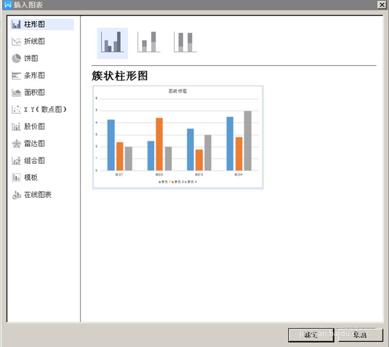 WPS中插入折线图具体操作流程