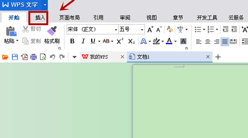 WPS中插入折线图具体操作流程
