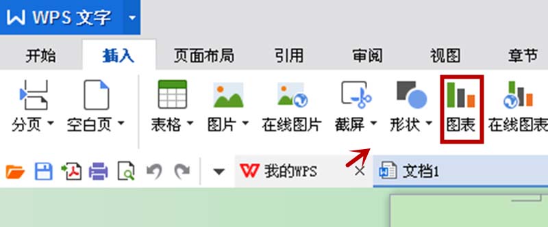 WPS中插入折线图具体操作流程