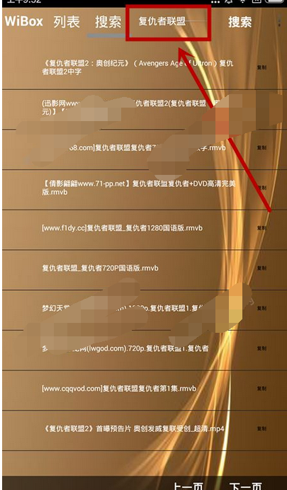 WiBox播放器的简单使用过程