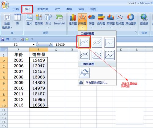 在Excel折线图里设置横坐标的简单操作