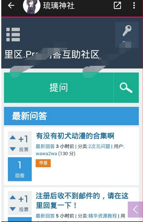 琉璃神社APP的基础使用操作讲解