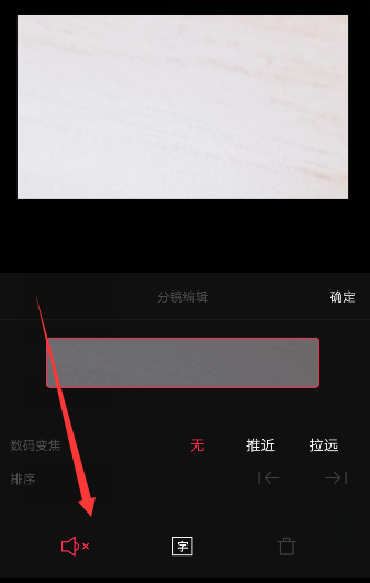 VUE取消声音的简单操作