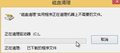 win8系统清除C盘空间具体操作流程