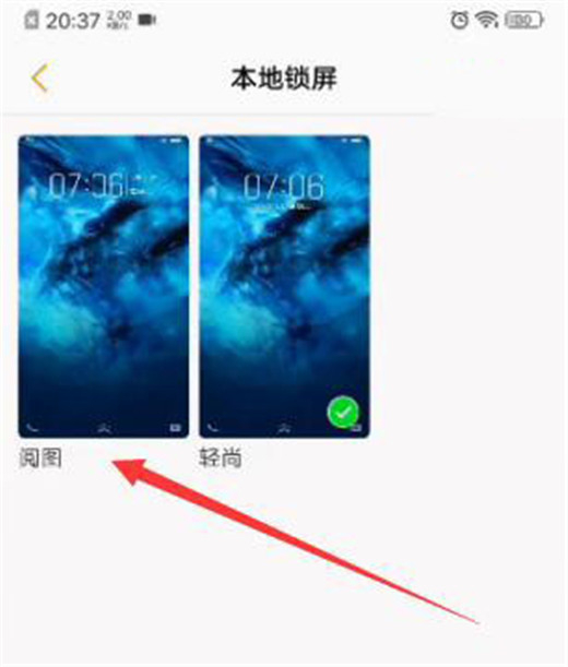 vivonex双屏版设置阅图锁屏壁纸具体操作方法