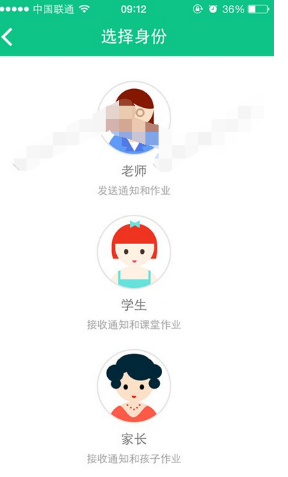 微课掌上通APP进行注册的基础操作