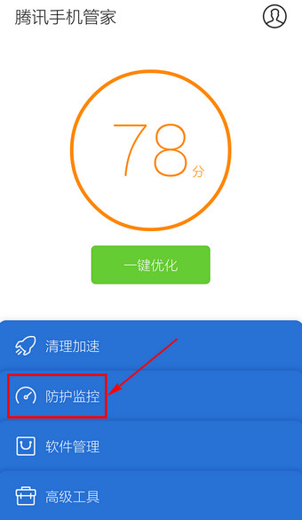 腾讯手机管家设置夜间防打扰模式的基础操作