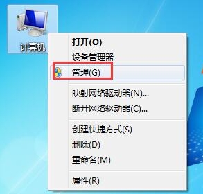 win7系统中获得最高管理员权限具体流程