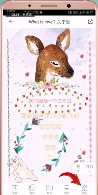 Mori手帐中去除水印详细操作流程介绍