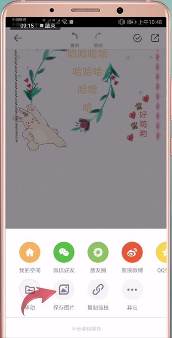 Mori手帐中去除水印详细操作流程介绍