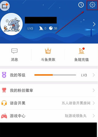 斗鱼app关掉后台播放的操作过程