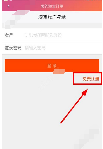 小小买家APP进行注册的基础操作