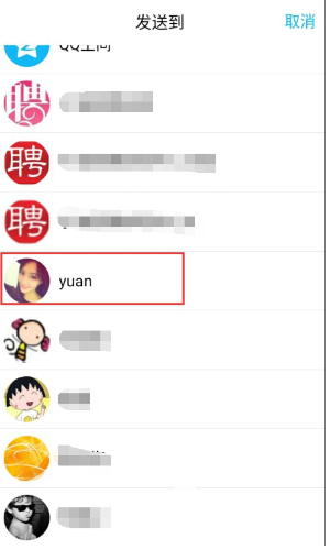 荔枝fm添加好友的操作过程