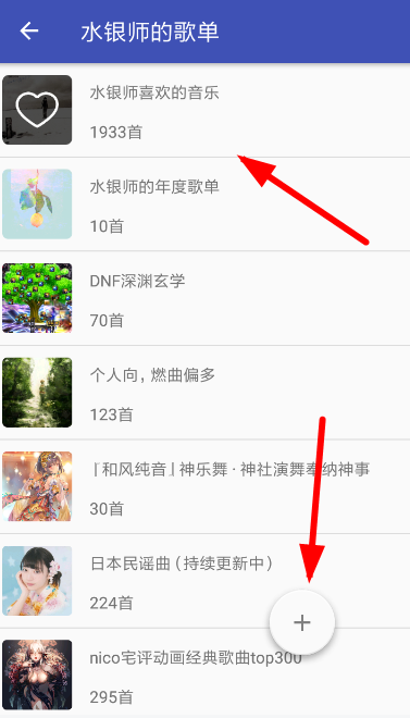 存音app的详细使用过程