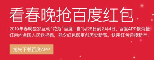百度获取有福同享卡的操作流程