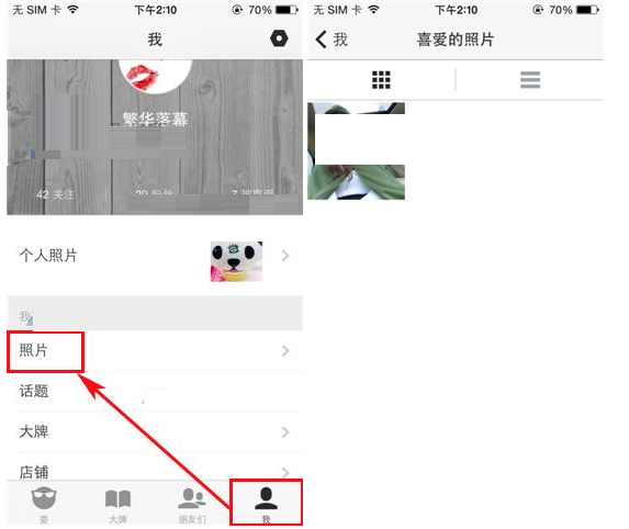耍大牌APP添加喜欢的操作过程