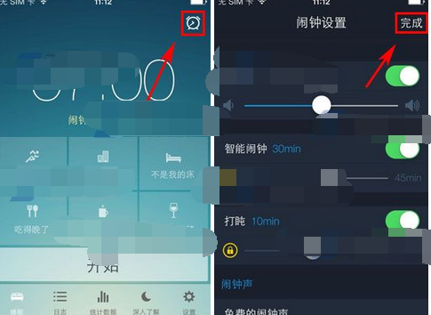 优质睡眠APP设置闹钟的基础操作