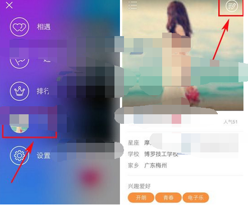 向右app添加照片的基础操作