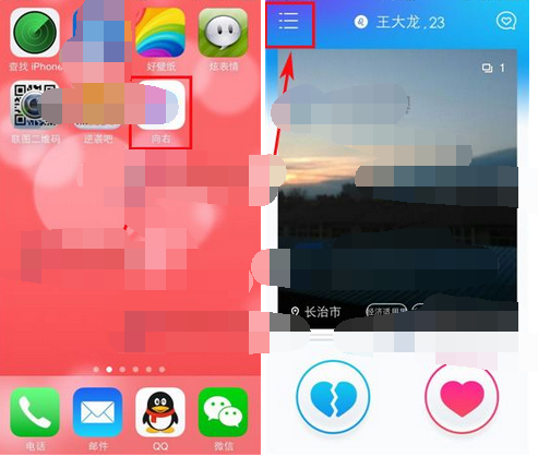 向右app添加照片的基础操作