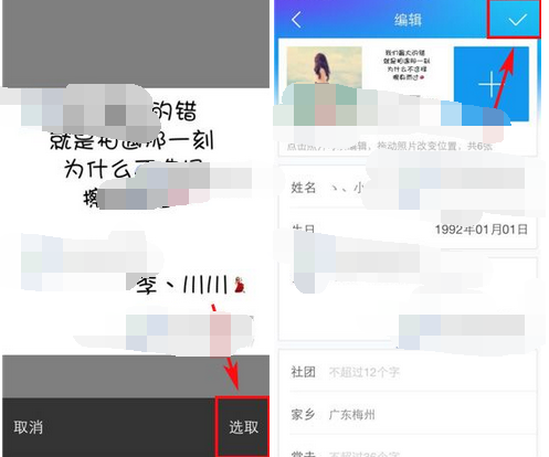 向右app添加照片的基础操作