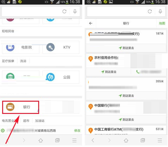 好搜APP查看附近银行的操作流程