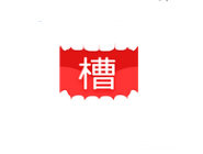 槽厂app发布图片的基础操作