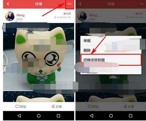 第一次app设置话题权限的基础操作