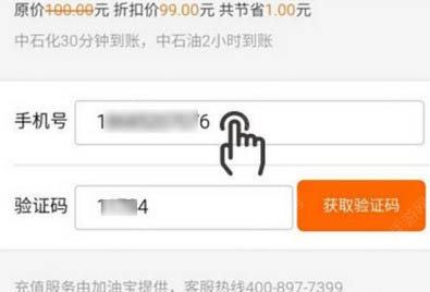 油分期app进行充值的简单操作
