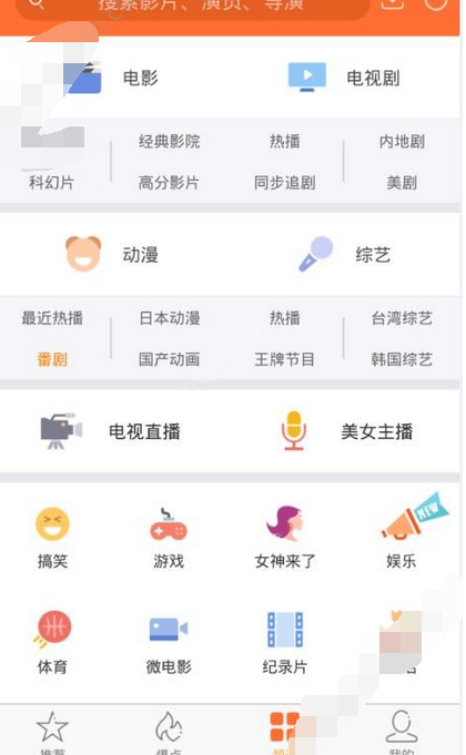 看片神嚣APP的使用操作讲解