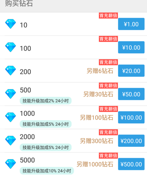 在派派APP里获得钻石简单操作