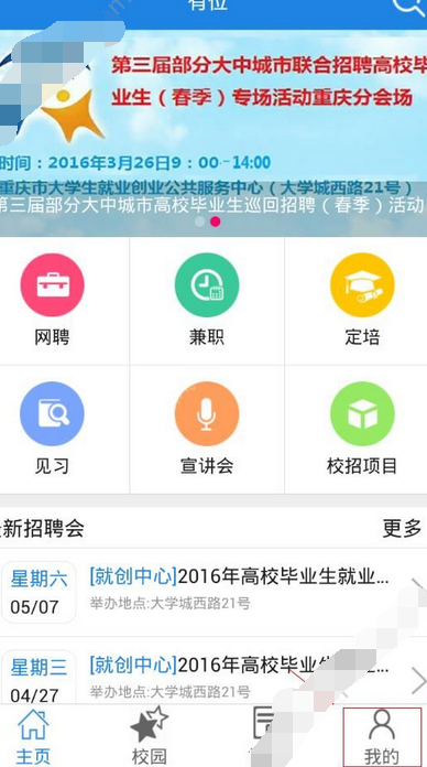 有位app进行注册的基础操作