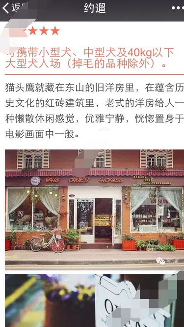 约遛app约人遛狗的基础操作