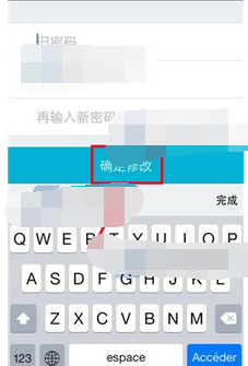 悄悄app更改密码的操作过程