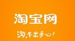 在淘宝中参加花光100万挑战活动的基础操作