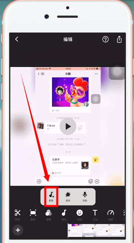 inshot添加音乐的操作流程